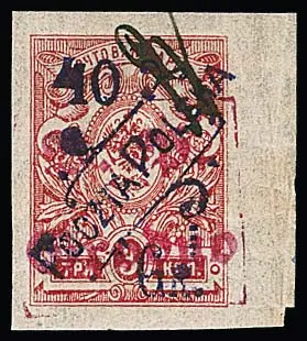 Связная почта Гродно 1919, 40 гр. на 3 коп. тёмно-розовая с правого края листа, погашена рукописно, как предписано, с подписью "B" лейтенанта Бауэра, небольшие загибы бумаги для этого выпуска обусловлены производством и являются типичным признаком подлинности, а не дефектом. Копия аттестата Микульского для квартблока, из которого происходит эта марка. Последняя аукционная надбавка этой известной лишь в нескольких экземплярах марки (первоначальный тираж 100