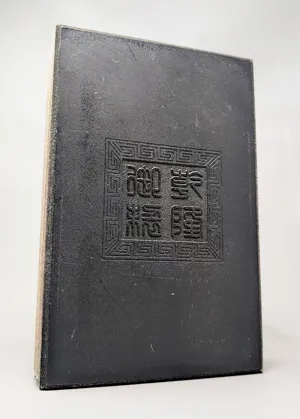 Amitabha-Sutra – Chinesisches Jade-Buch
