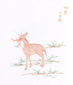 Hu Chêng-yen – Shih-chu-chai chien-p'u