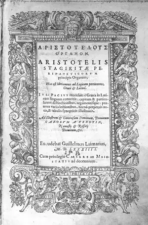 Аристотель – Organum, hoc est libri omnes ad Logicam pertinentes
