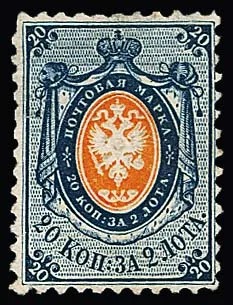 20 Kop. blue/orange, rare unused stamp, see photo. Mi. for hinge 750,-