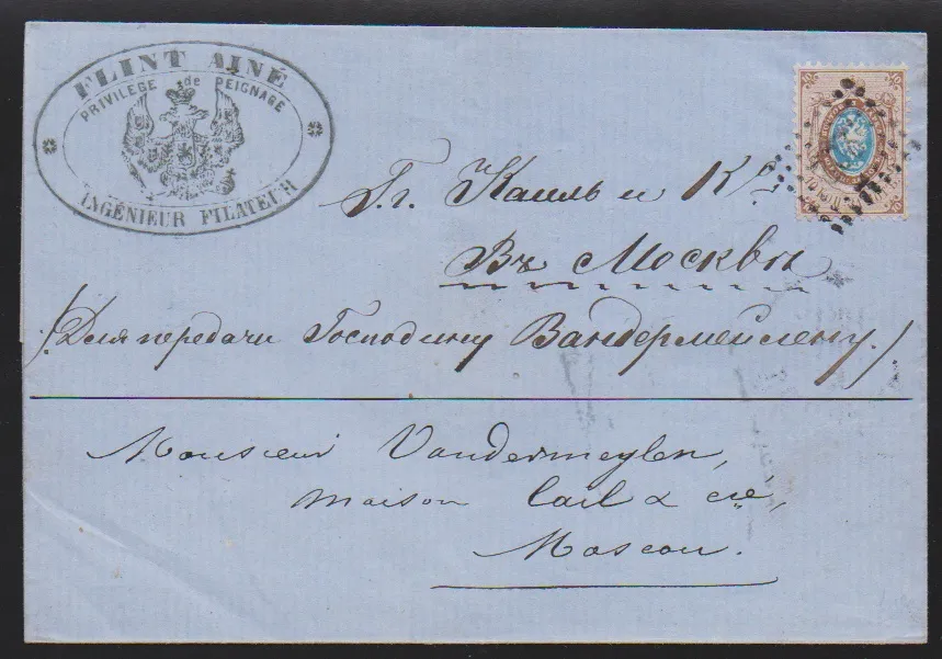 10 Kop. brown/blue on cabinet letter with better NS "202" from Bielgorod