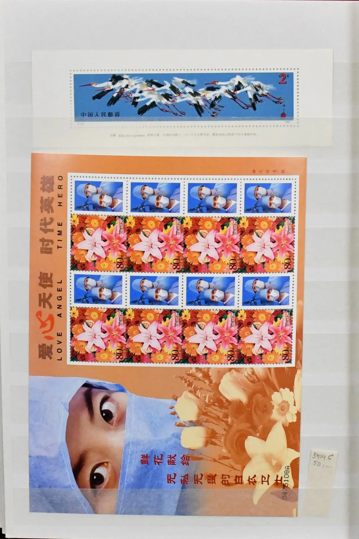 Chine, République populaire, un peu Macao/Hong Kong, stock d'abonnement bien trié, env. 1990-2010, avec plus de 300 blocs et 183 petits feuillets, tous neufs sans charnière, énorme prix d'abonnement et haute valeur catalogue !