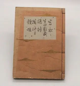 École Hōshō – Théâtre Nō japonais, Yōkyokubon « Soto 10 », époque Shōwa, vers 1928/29.