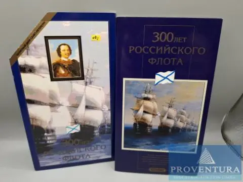 Muntset Rusland 1996 Sint-Petersburg 300e verjaardag Russische vloot 1 K - 5 roebel st Y504-509 6 stuks