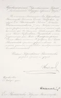 Officiële brief van keizer Nicolaas II aan de koning der Belgen