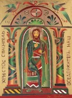 'CHRYSTUS PANTOKRATOR'