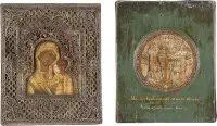 Miniature-icône très fine signée avec la Mère de Dieu de Kazan et oklad en filigrane