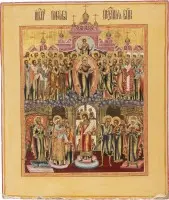 Icône très fine de la Protection de la Mère de Dieu (Pokrov)