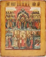 Grande icône de la Protection de la Mère de Dieu (Pokrov)