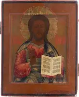 Icône du Christ Pantocrator
