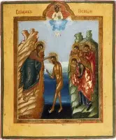 Icoon van de doop van Christus