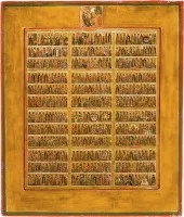 SEHR FEINE IKONE MIT DER HÖLLENFAHRT CHRISTI UND DEN HEILIGEN DES GANZEN JAHRES (JAHRESIKONE)