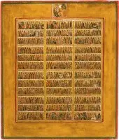Icône très fine de la descente du Christ aux enfers et des saints de toute l'année (icône annuelle)