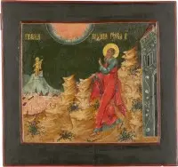 Icône avec le prophète Nahum et la vision du Christ sur la montagne