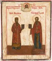 Petite icône avec les saints Modeste et Blaise