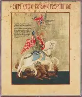 Icoon van Sint-Joris die de draak verslaat