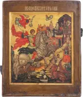 Icoon van Sint-Joris die de draak verslaat