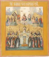 Icône datée avec les saints des Grottes de Kiev