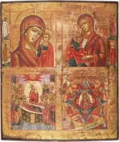 GROSSE UND FEINE VIERFELDER-IKONE MIT GNADENBILDERN DER GOTTESMUTTER UND DEM ENTSCHLAFEN (KOIMESIS)