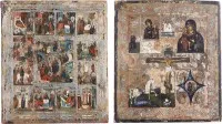 Twee iconen: viervelden-icoon en feesticoon
