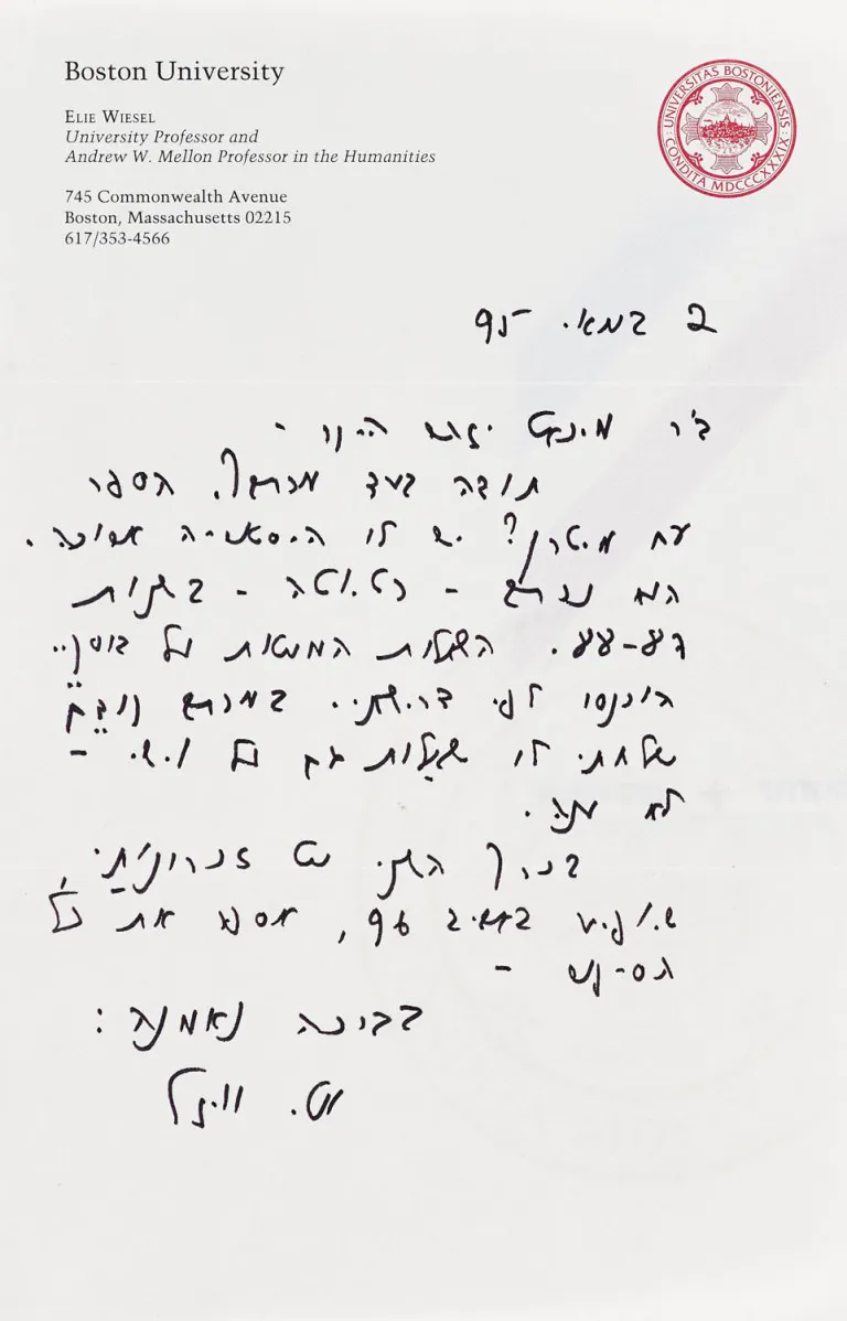 Eli Wiesel – Lettre autographe d'Eli Wiesel à Michael Yizhar, datée du 2