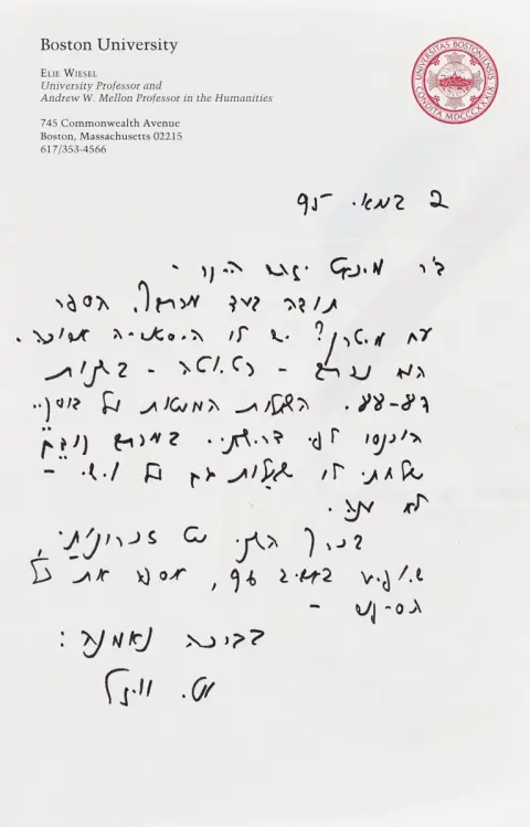Eli Wiesel – Lettre autographe d'Eli Wiesel à Michael Yizhar, datée du 2