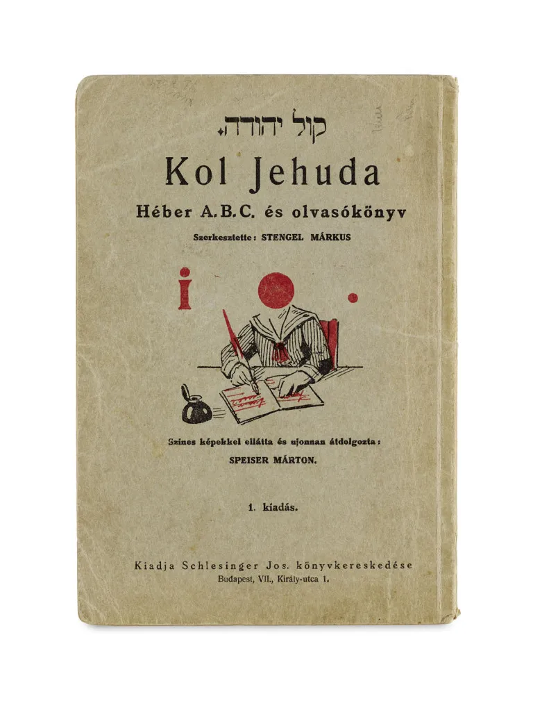 Kol Jehuda