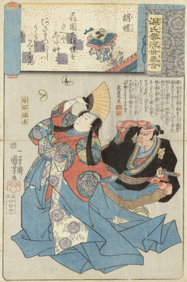 Kuniyoshi Utagawa – Kocho : Abe no Yasuna de la série Genji kumo ukiyo-e awase ("Comparaisons ukiyo-e des chapitres nuageux du Genji"), ...