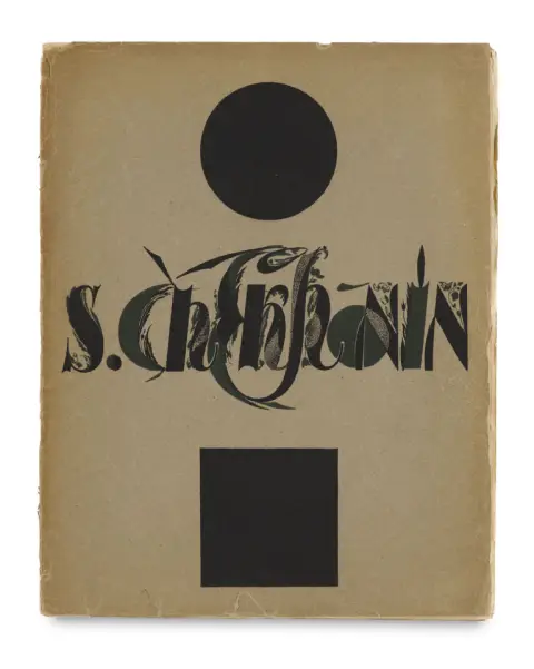 Sergei Wassiljewitsch Tschechonin – S. Chekhonin