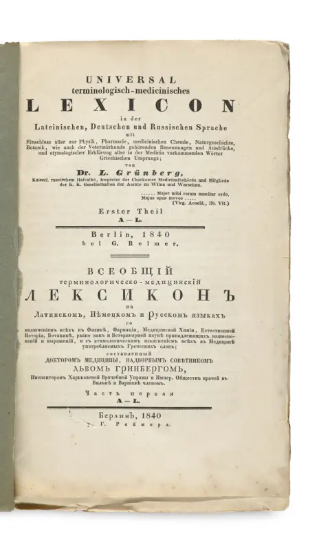 L. Grünberg – Lexique terminologique et médical universel en langues latine, allemande et russe, incluant tout…