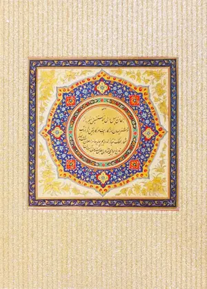 Art de l'époque moghole – Miniatures indiennes du XVIe au XVIIIe siècle