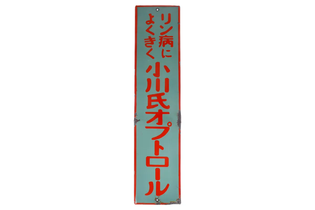 Japans geëmailleerd bord