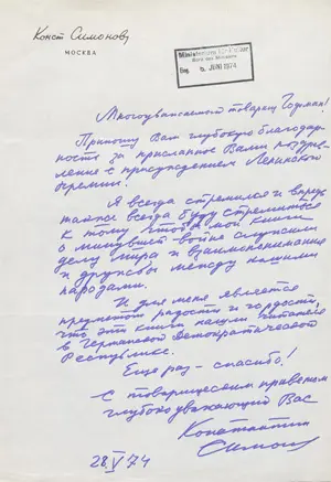 Simonow, Konstantin – Brief aan het Ministerie van Cultuur van de DDR. 1974