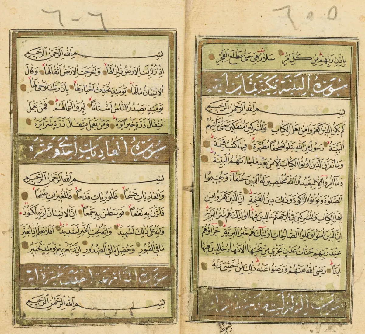 Oriente – Corano. Manoscritto arabo su carta levigata. Con 2 'unwan e 40 fleurons marginali in oro e colori. Impero ottomano, AH 1220…