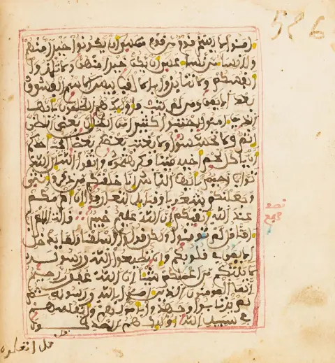 Oriente – Trattato religioso. Manoscritto arabo su carta. Con 1 disegno montato a pennello marrone. Area arabo-persiana, metà del XIX secolo. 612 (invece di 614) pp. Dimensione del foglio: 11,5 x 11,5 cm. Specchio di scrittura: 9,5 x 7,5 cm. 16 righe. Scrittura naskhi in inchiostro bruno-nero, specchio di scrittura in doppie linee di cornice rosse, punteggiature verde pallido, evidenziazioni in rosso. Legatura orientale in pelle dell'epoca con impressione a secco, con risvolto di copertina