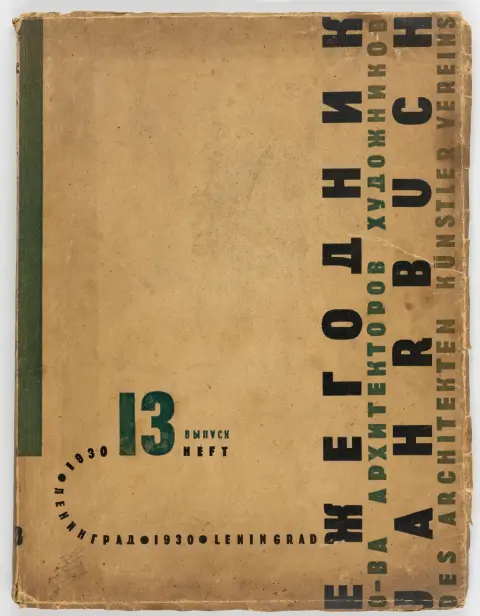 Avantgarde - Russland – Ezhegodnik obshchestva arhitektorov-hudozhnikov. ("Jahrbuch des Architekten Künstler Vereins"). 13. Lieferung (von…