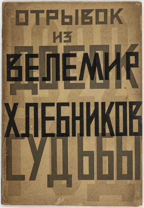 Avantgarde - Russland – Hlebnikov, Velemir. Otryvki iz Doski sud'by. (Auszüge aus Tafeln des Schicksals). Erste Lieferung, von 3…