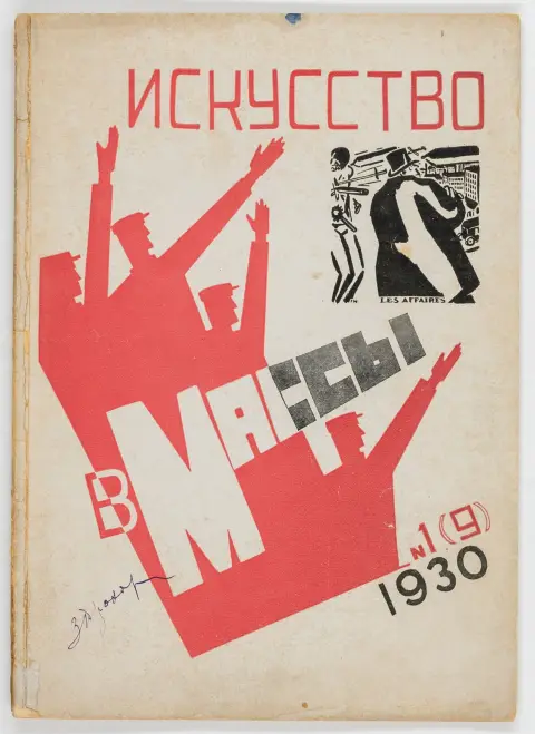 Avantgarde - Russland – Iskusstvo v massy. (Kunst in die Massen). Heft 1(9)-1930. Konstruktivistische Umschlaggestaltung von Mariya…