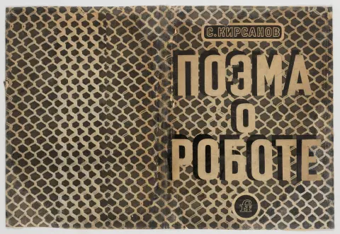 Avantgarde - Russland – Kirsanov, Semen I. Poema o robote. (Poem über den Roboter). Konstruktivistische Gestaltungen des Einbands…