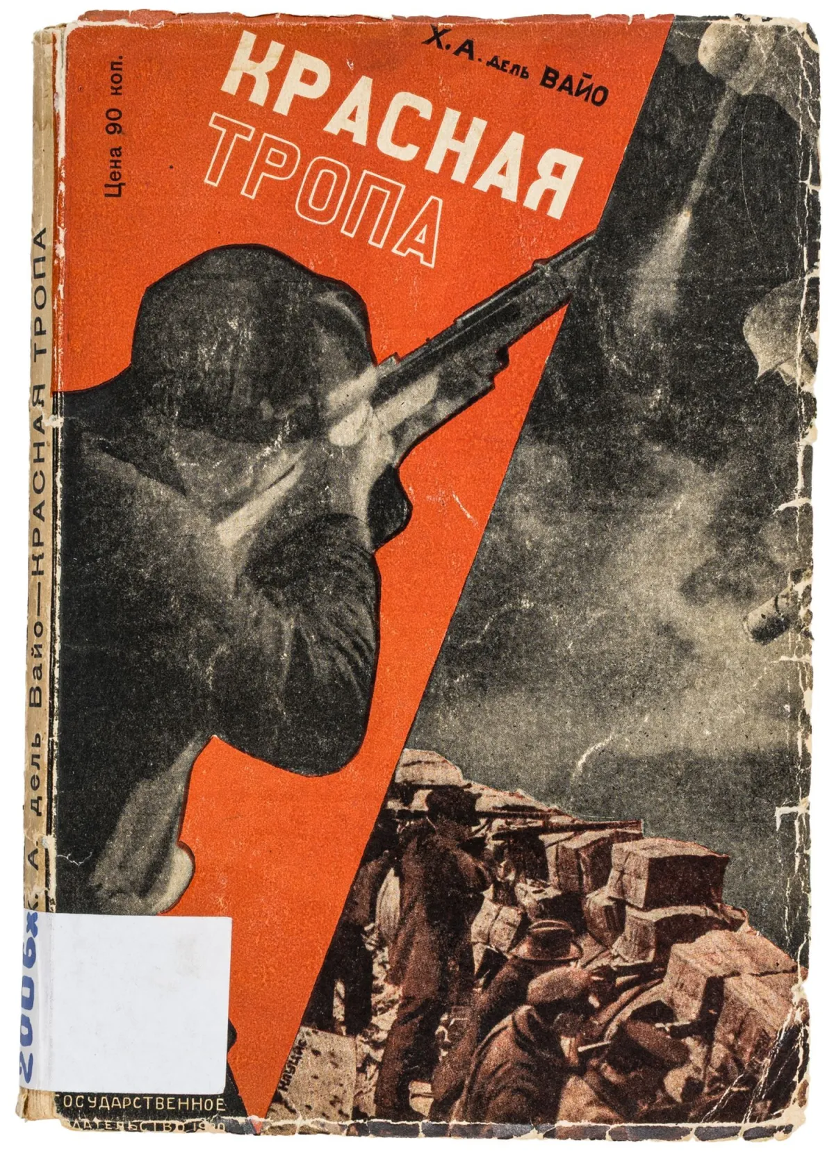 अवांट-गार्ड - रूस – Vayo y Olloqui, Julio Alvarez del (यहाँ: del Vajo, H. A.)। Krasnaya tropa. Zametki zhurnalista o poezdke po…