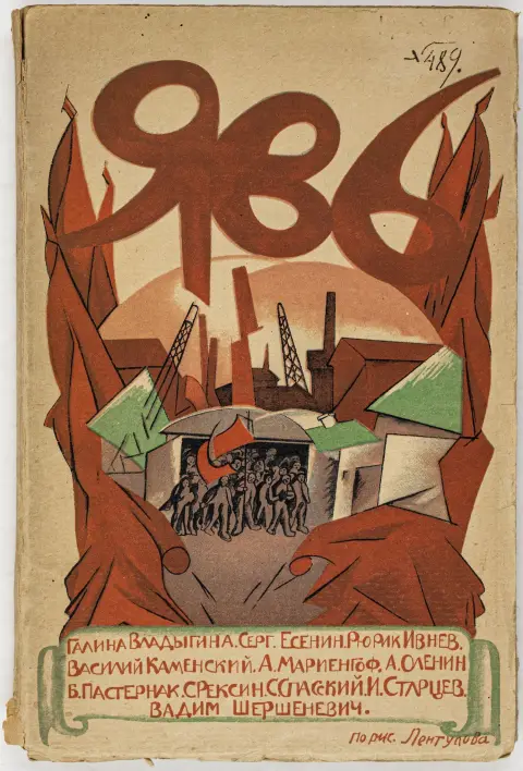Avantgarde - Russland – Yav'. Stihi. (Das Wirkliche. Gedichte). Umschlaggestaltung nach einer Zeichnung von Aristarh Lentulov. Mit 14…