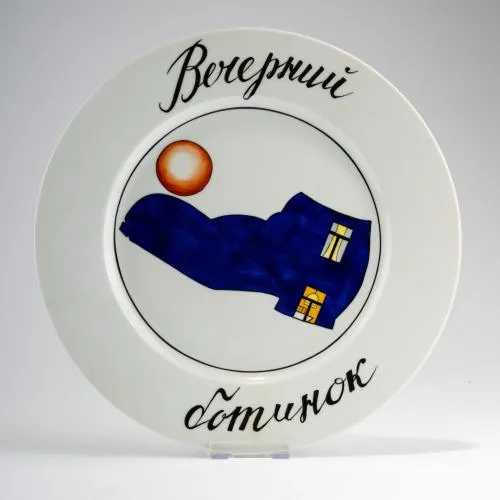Viktor Pivovarov – 'Вечерний ботинок' (Evening Boot), 2007