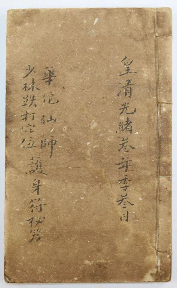 Hua Ji – maître immortel