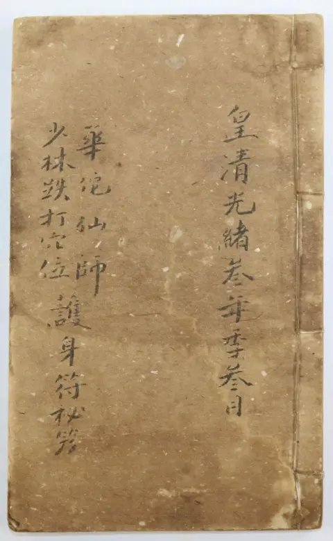Hua Ji – maître immortel