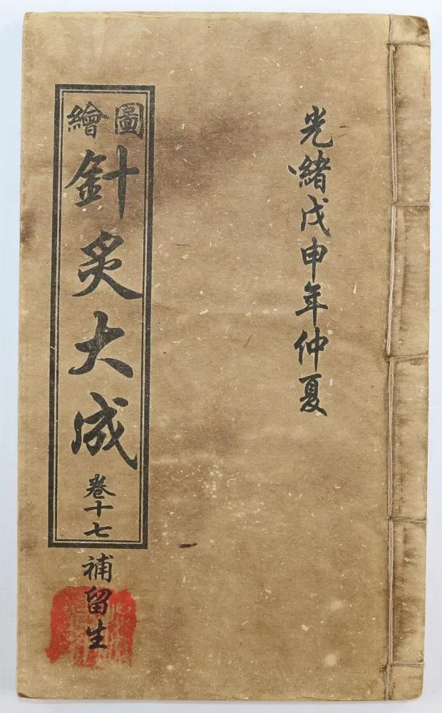 Huitu – Zhenjiu Dacheng